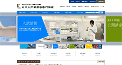 Desktop Screenshot of kct.ac.jp
