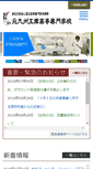 Mobile Screenshot of kct.ac.jp