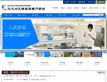 Tablet Screenshot of kct.ac.jp